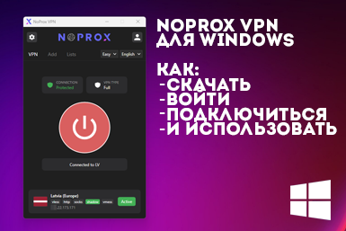 NoProxVPN_Windows_screen_ru.png